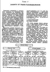 Средства защиты в машиностроении, Расчет и проектирование, Справочник, Белов С.В., 1989