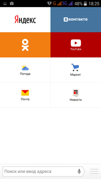 Окно Яндекс.Браузера для Android смартфона