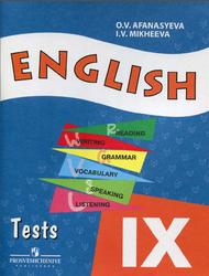 Английский язык, 9 класс, Контрольные задания, Афанасьева О.В., Михеева И.В., 2012