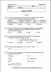 Математика, 9 класс, Экзамен, Вариант 4205-4207, 2010