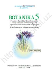 Botanika, 5 sinf, Pratov O‘., To‘xtayev A.S., Azimova F.O‘., 2018