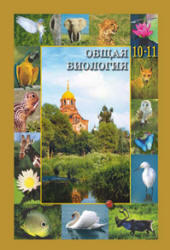 Общая биология, 10-11 класс, Вертьянов С.Ю., 2012