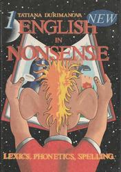 English in nonsense, Учебник для серьезных детей и веселых родителей, Дурыманова Т.Л., 1997