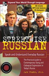 Streetwise Russian, Speak and Understand Everyday Russian, Franke J., 2010