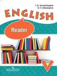 Английский язык, Книга для чтения, 5 класс, Верещагина И.Н., Афанасьева О.В., 2013