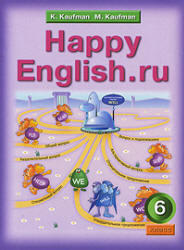 Happy English.ru, 6 класс, Аудиокурс MP3, Кауфман К.И., 2008