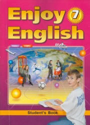 Английский язык, Enjoy English, 7 класс, Биболетова М.З., Трубанева Н.Н., 2008
