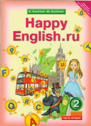 Английский язык, Happy English ru, 2 класс, Часть 2, Кауфман К.И., Кауфман М.Ю., 2012