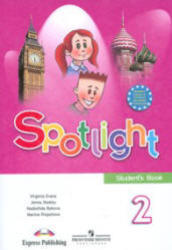 Английский язык, 2 класс, Английский в фокусе, Spotlight 2, Students Book, Дули Д., Быкова Н.И., 2010