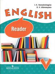 Английский язык, 5 класс, Книга для чтения, Верещагина И.Н., Афанасьева О.В., 2013