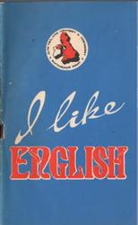 I like English, Мне нравится английский язык, Абазян А.Н., Крайнов А.Л., 1991
