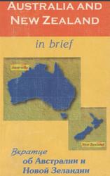 Вкратце об Австралии и Новой Зеландии, Книга для чтения на английском языке, Ощепкова В.В., 1998