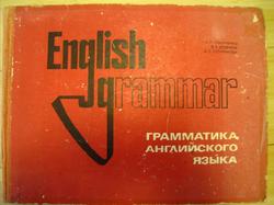 Грамматика английского языка в таблицах, Соколенко А.П., Дудкина В.В., Татаринова А.С., 1975