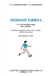 Jismoniy tarbiya, 5-6 sinf, Usmonxo‘jayev T.S., Arzumanov S.G., 2015