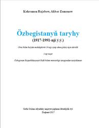 Özbegistanyň taryhy, 10 synp, Rajabow K., Zamonow A., 2017