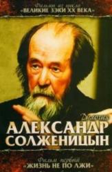 Жить не по лжи, Солженицын А., 1974