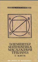 Элементар математика масалалари туплами, 1 кисм, Сахаев М., 1970