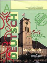 Немецкий язык, 5-6 классы, Книга для учителя, Бим И.Л., 2014