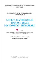 Milliy g’a’rezsizlik ideyasi’ ha’m ma’nawiyat tiykarlari, 9 klas, Musurmanova O., 2015