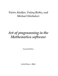 Art of programming in the Mathematica software, Aladjev V., Boiko V., Shishakov V., 2016