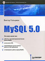 MySQL_5.0