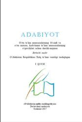 Adabiyot, 10 sinf, Darslik-majmua, 1 qism, To‘xliyev B., Karimov B., 2017