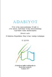 Adabiyot, 10 sinf, 2 qism, To‘xliyev B., Karimov B., Usmonova K., 2017