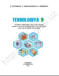 Texnologiya, 9 sinf, Sattarova Z., Abdusalomova N., Ahmedova N., 2019