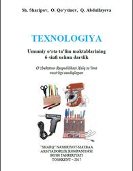 Texnologiya, 6 sinf, Sharipov Sh., Qo‘ysinov O., Abdullayeva Q., 2017