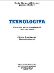Texnologiya, 7 klas, Sharipov Sh., Qoysinov O., Abdullaeva Q., 2017