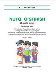 Nutq o'stirish, Tayyorlov sinfi uchun, Kalbayeva H.J., 2020