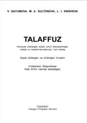 Talaffuz, 1 sinf, Qayumova V., Sultonova M., Knisheva L., 2018