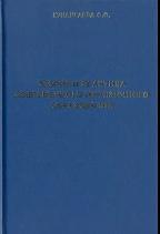 Теория и практика современного иноязычного образования, Кунанбаева С.С., 2010