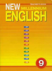 Английский язык, 9 класс, New Millennium, Книга для учителя, Гроза О.Л., 2007
