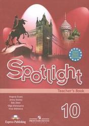 Английский язык, 10 класс, Spotlight, Тематическое планирование, 2009