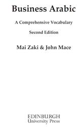 Business Arabic, A comprehensive vocabular, Mai Z., John M., 2021