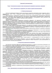 Справочник по делопроизводству, Рогожин М.Ю., 2009